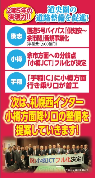 札樽道 中村裕之オフィシャルwebサイト
