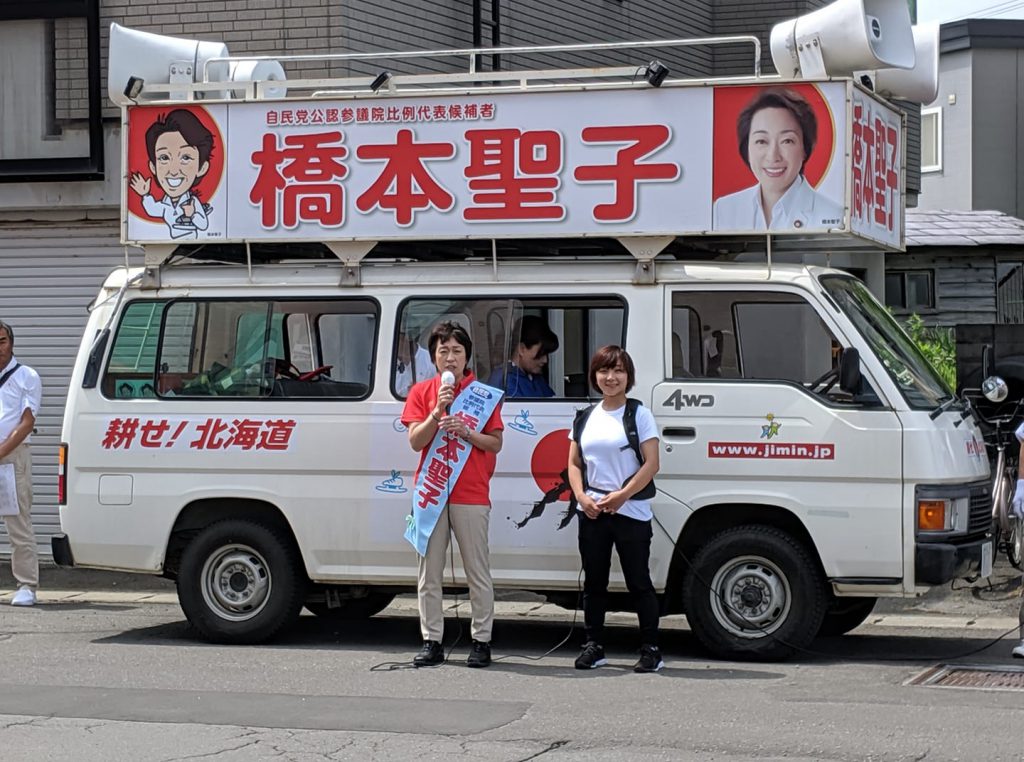 20190706橋本聖子さん