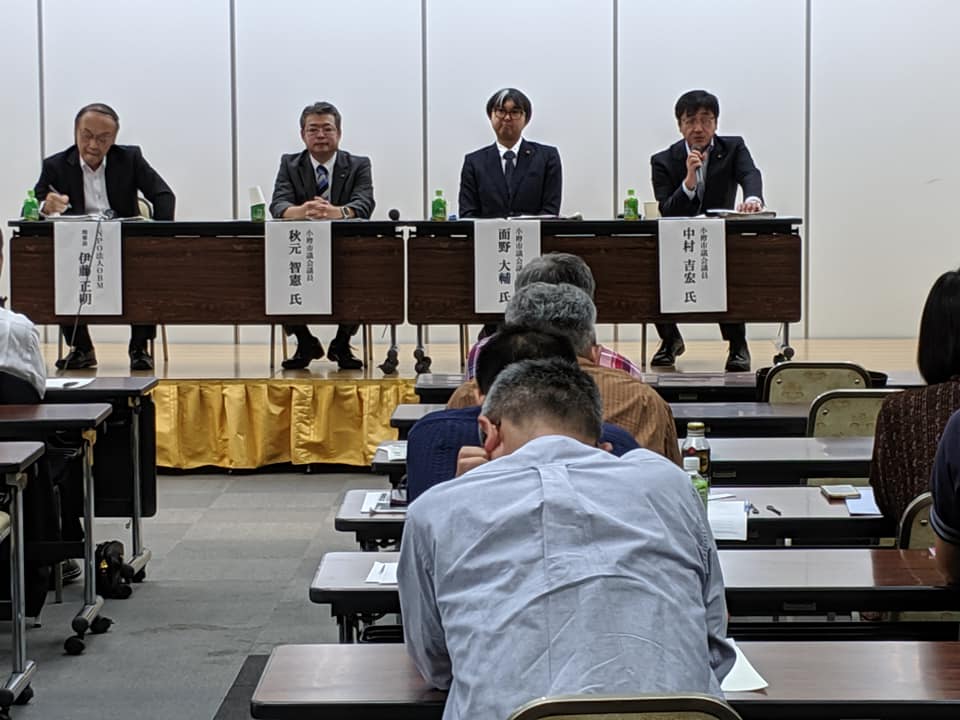 OBM小樽まちづくりシンポジウム
