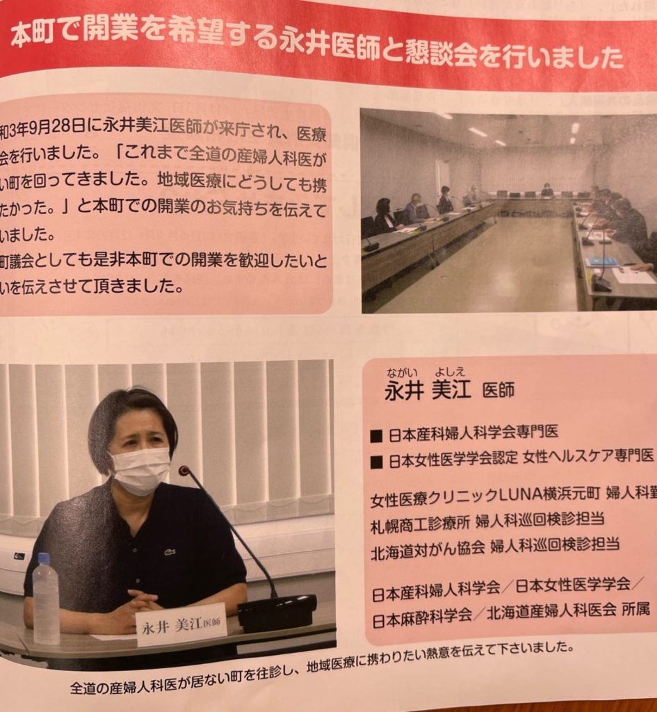 産婦人科医の永井先生が、ご夫婦で来所されました。