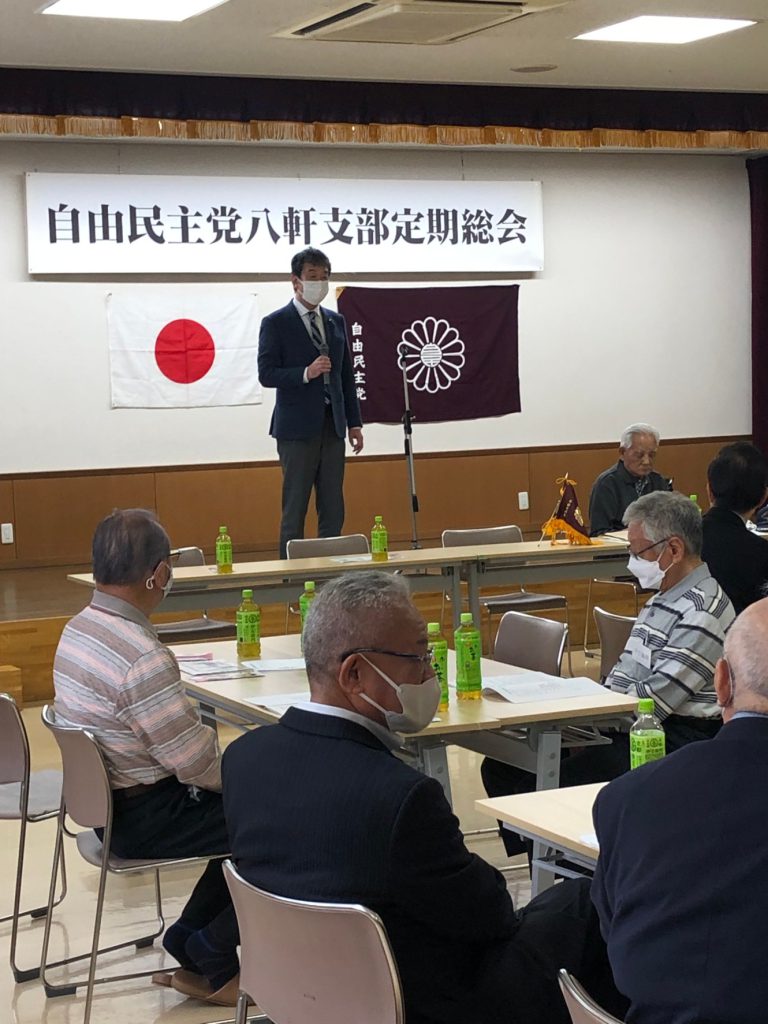 自民党八軒支部総会にてご挨拶。