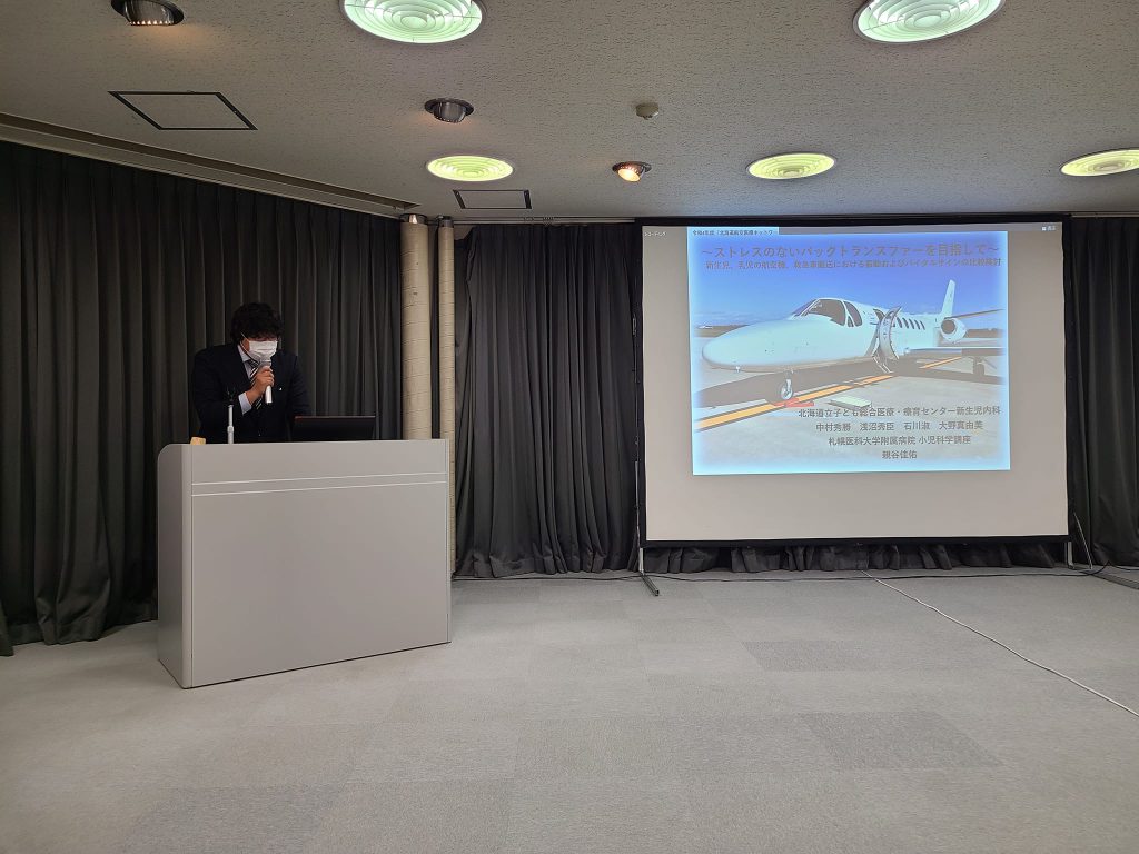 北海道航空医療ネットワーク令和4年度役員会総会に出席。