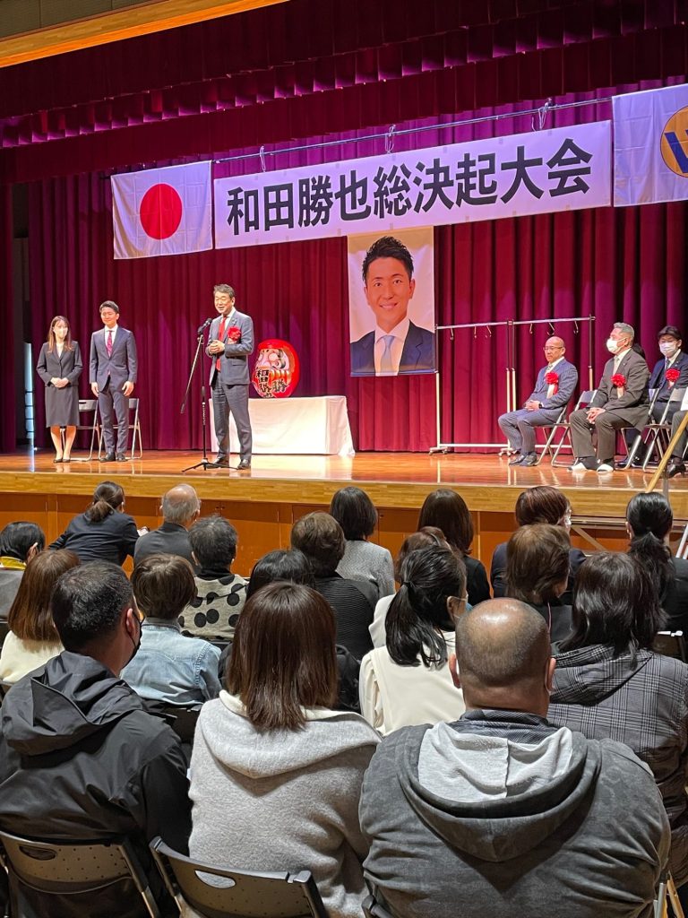札幌市議会議員候補わだ勝也さんの総決起大会に出席。
