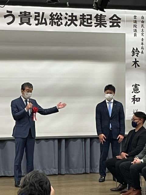 かとう貴弘道議総決起集会に出席。