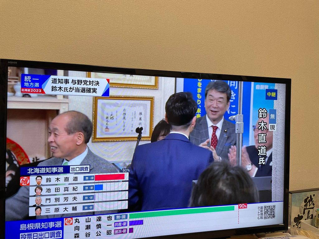 統一地方選挙前半戦、皆様、ありがとうございました。