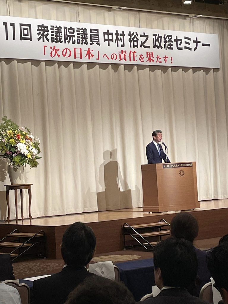 中村裕之政経セミナーを京王プラザホテル札幌で開催！