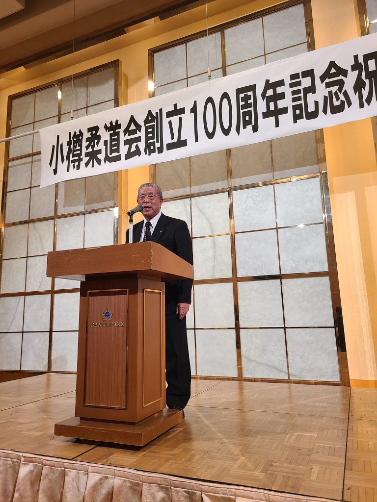 小樽柔道会創立100周年祝賀会に出席。
