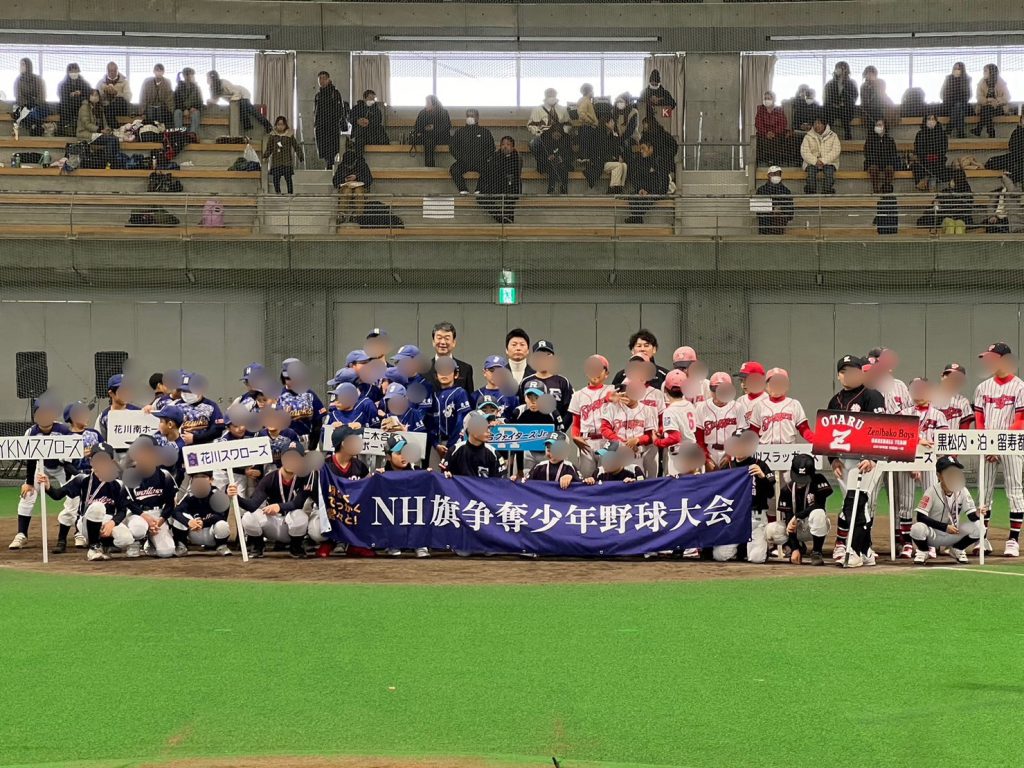 NH旗少年野球大会決勝がつどーむで開かれました！