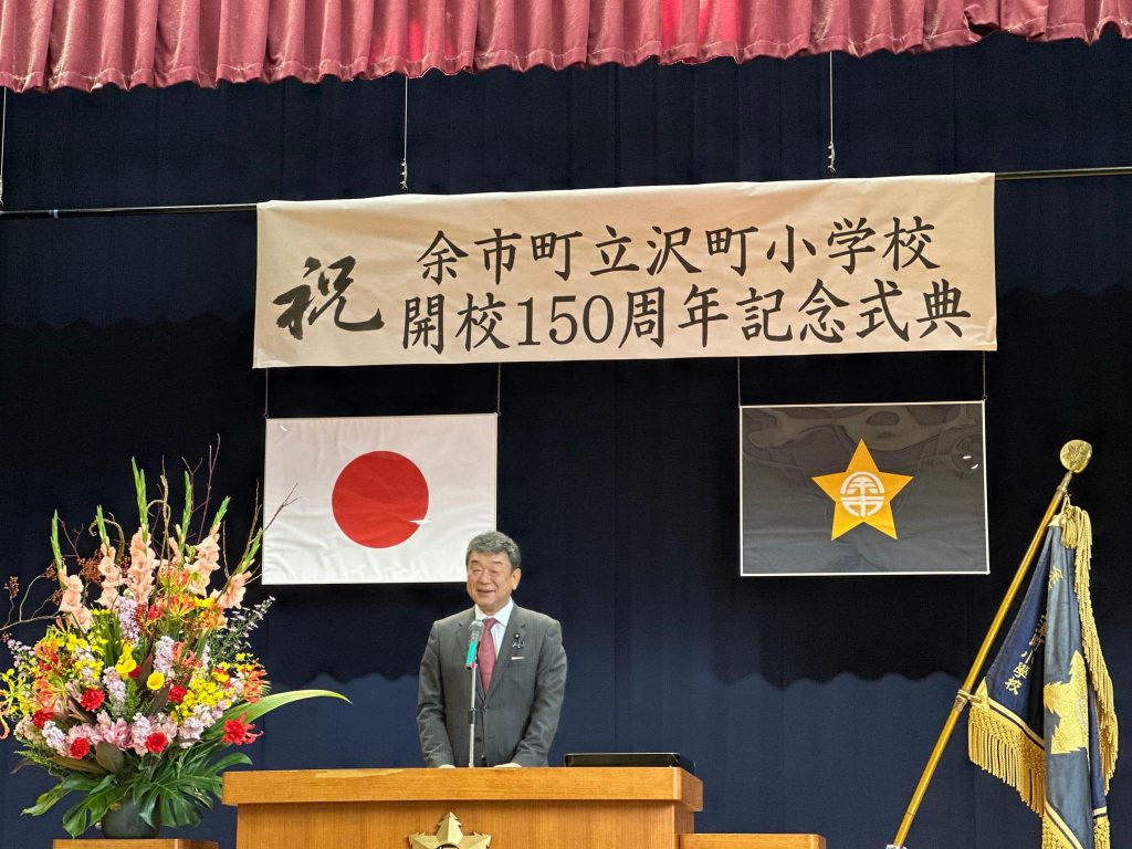 母校の沢町小学校開校150周年に出席。