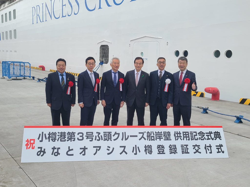 小樽港第三埠頭クルーズ船岸壁が完成。