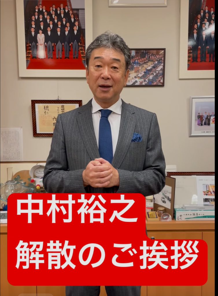 解散を受けての、メッセージ