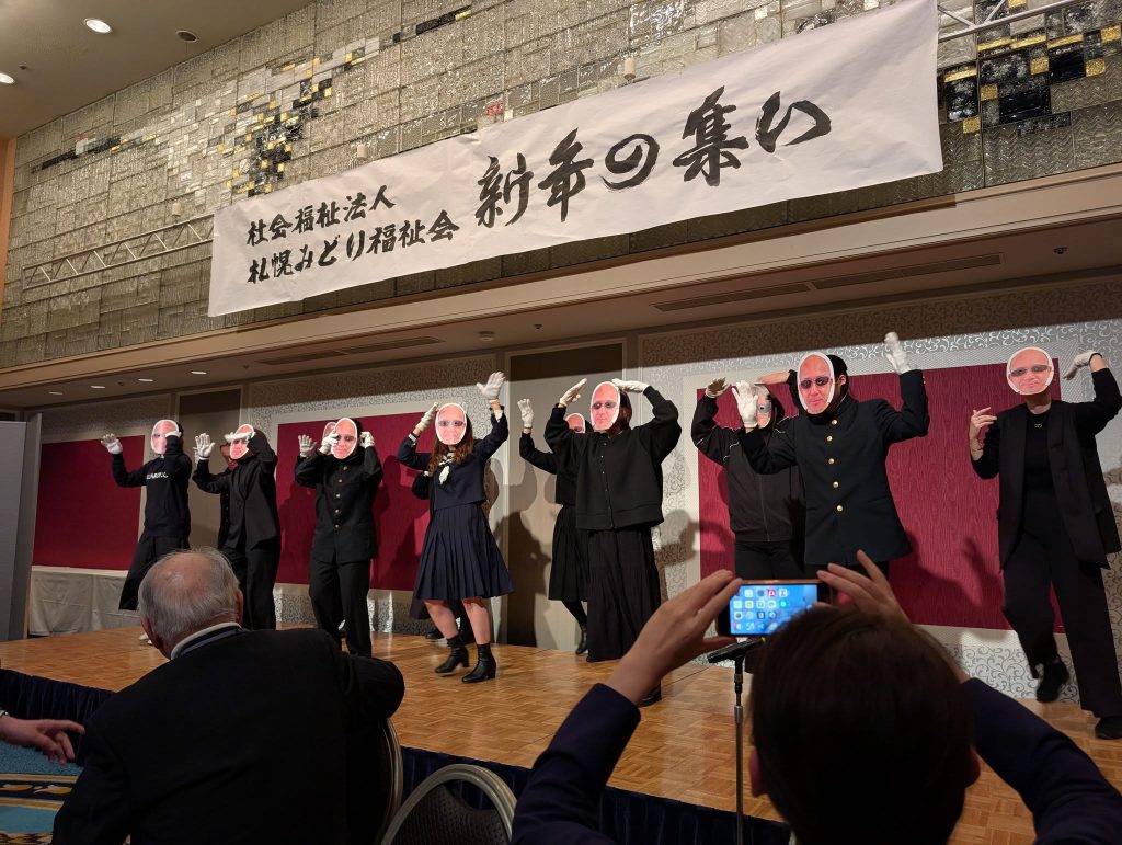 札幌みどり福祉会の新年の集いに出席。
