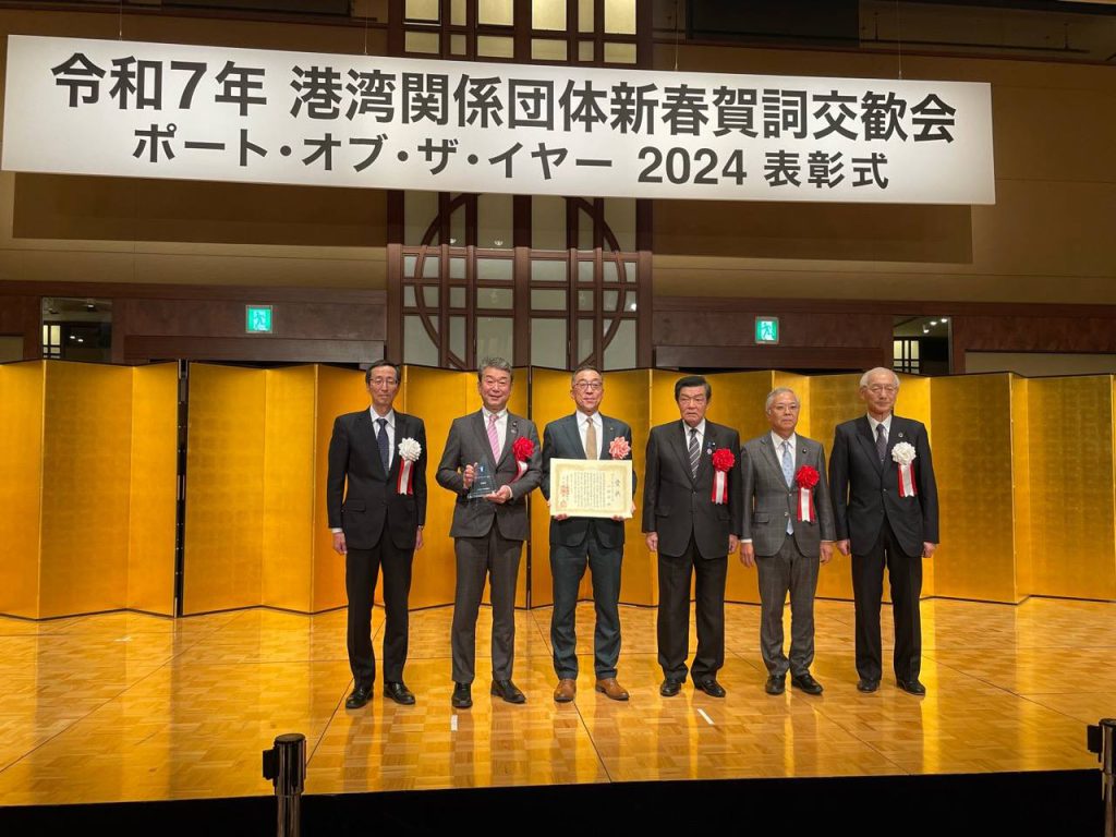 ポート・オブ・ザ・イヤー2024に小樽港が選ばれました！