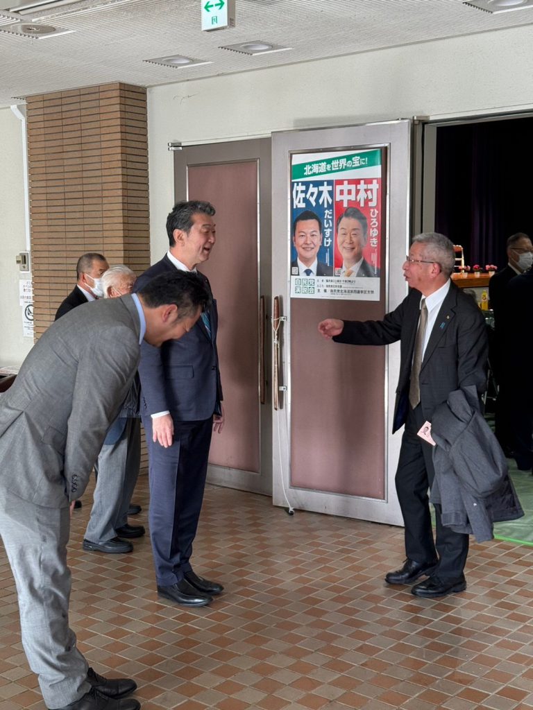 中村裕之と佐々木大介道議合同の新春の集いを開催！