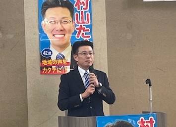 村山たくじ札幌市議会議員市政報告会に出席。