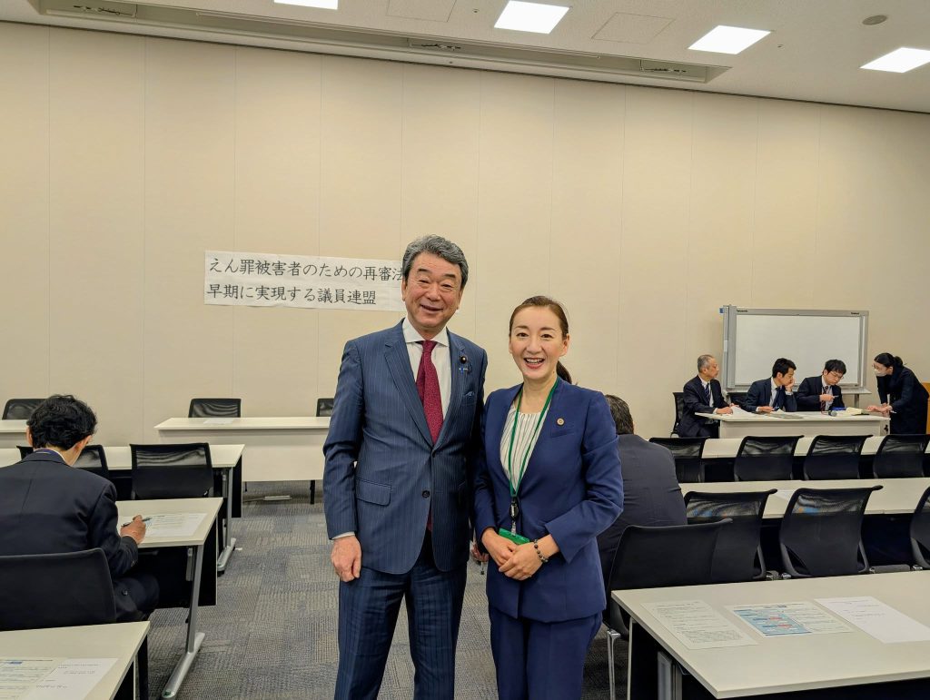 冤罪被害者のための再審法改正を早期に実現する議員連盟総会に出席。