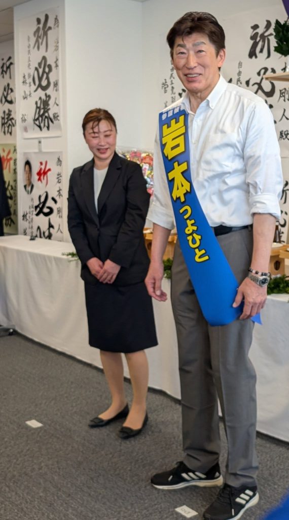 岩本つよひと、高橋はるみ、橋本聖子　各候補の出陣式へ！
