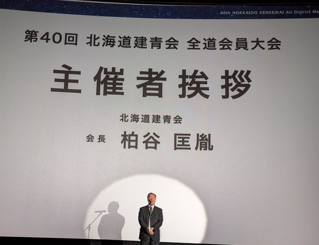 小樽にて北海道建青会会員大会に出席。