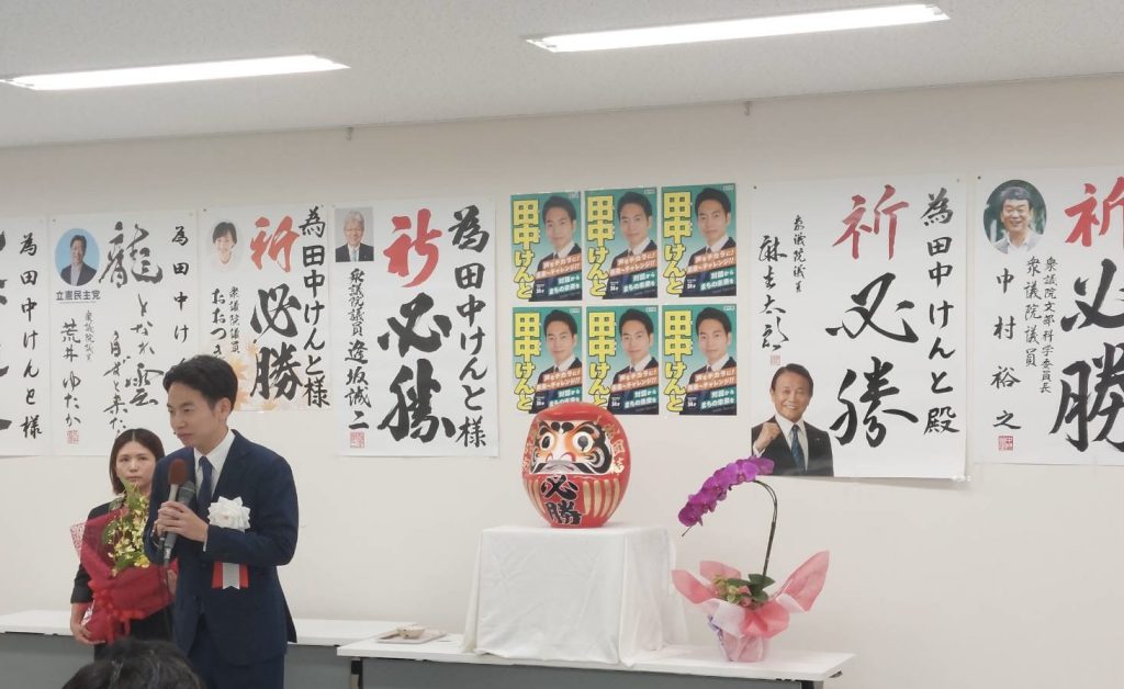 田中けんとニセコ町長候補の当選！