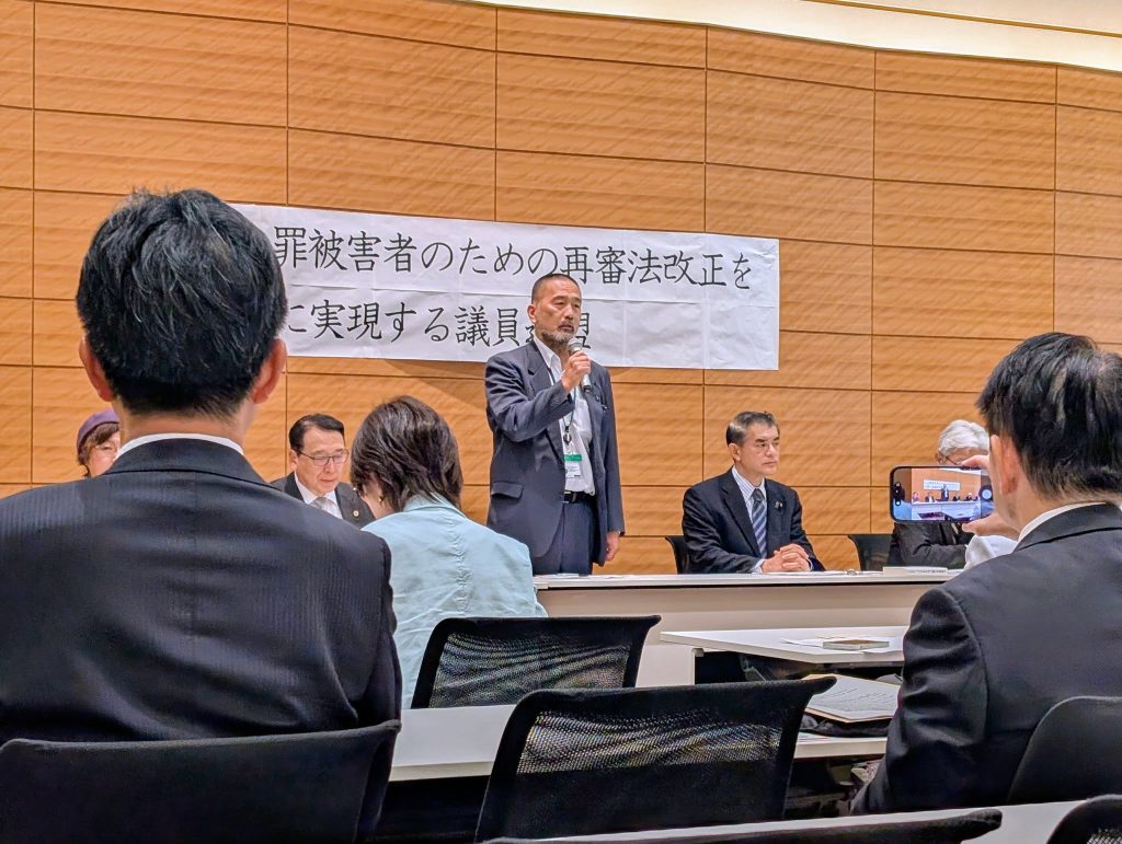 えん罪被害者のための再審法改正を早期に実現する議員連盟に出席。