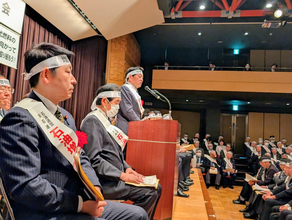 石油増税反対総決起大会に出席。